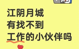 江阴月城招聘哪些岗位？薪资待遇如何？