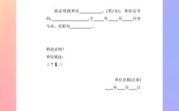 劳务公司工作证明范本