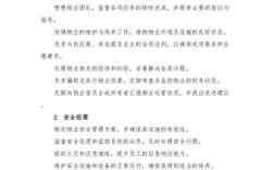 物业公司人事具体负责哪些工作？