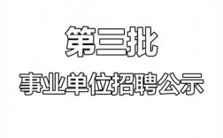 汉中市招聘有哪些岗位和要求？