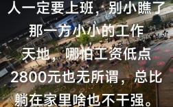 新人如何与老员工打开话匣子？