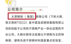 太钢202X年招聘何时开始？