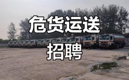 火车押运员招聘，薪资待遇怎么样？