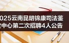 司法鉴定所招聘，门槛与要求是什么？