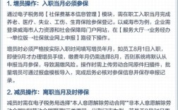 代缴社保有效吗？风险何在？