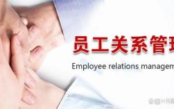 一个公司员工间关系太好