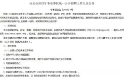 南京公司招聘，有哪些岗位可选？