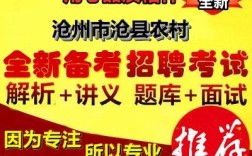 沧县教师招聘何时开始报名？