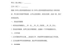 一家公司签两份劳动合同是否合法？