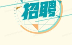 滁州找工作招聘，有哪些岗位可选？