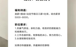 销售招聘话术如何精准吸引人才？