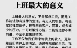 新公司工作好处多，但有哪些潜在挑战？