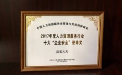 河南哪家人力资源公司做得最好？