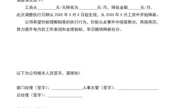 公司降一次工资又降一次