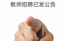 湖北义务教师招聘何时开始？