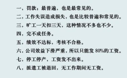 公司扣发工资被仲裁，合法吗？