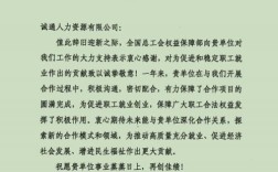 人力资源服务公司感谢信，因何事致谢？