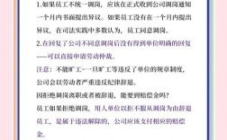 公司5年不愿意调岗