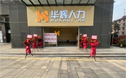 深圳十大人力资源公司哪家强？