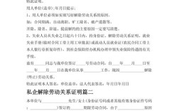 公司为何拒不解雇劳动关系？