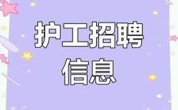 保护区招聘什么岗位？