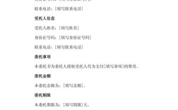 公司委托第三方办理