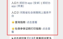 郑州公司如何查询社保？