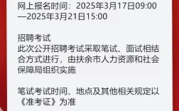 扶余招聘信息网靠谱吗？