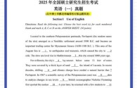 2025考研英语一阅读答案何时公布？