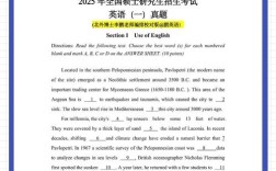 2025考研英语一阅读答案何时公布？