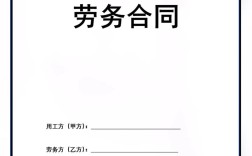 劳动合同为何改签劳务公司？