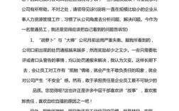 人事部看对公司什么？