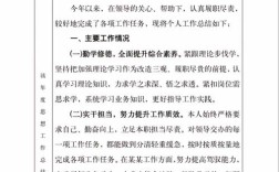 公司个人年度考核表如何科学高效填写？