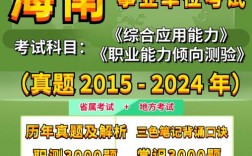 海南事业编招聘何时开始？有何条件？