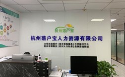 杭州三大人力资源公司是哪三家？