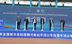 平顶山学院招聘啥岗位？要求多少？