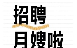 上海月嫂招聘，如何选靠谱？