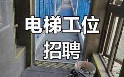 济南电梯招聘有哪些岗位要求？