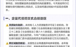 蚂蚁社保代缴公司有哪些？