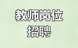 柘城教师招聘何时开始？报名条件是什么？