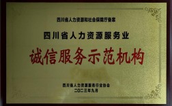 善本人力资源有限公司