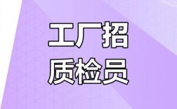 质量管理员招聘，需具备哪些核心能力？