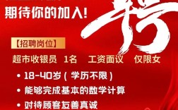 超市现在在招人吗？