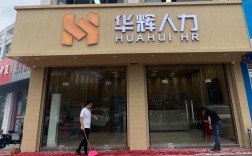 无锡人力资源公司有哪些