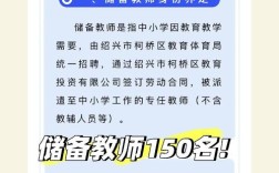 柯桥教师招聘何时开始报名？