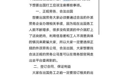 外派人员需注意哪些核心事项？