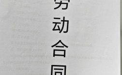 老板也需要签劳动合同吗？