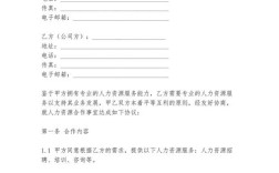 武汉人力资源公司合作，如何选对靠谱伙伴？