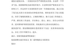 招聘时，如何介绍自己更出彩？