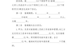 把集团员工借调子公司